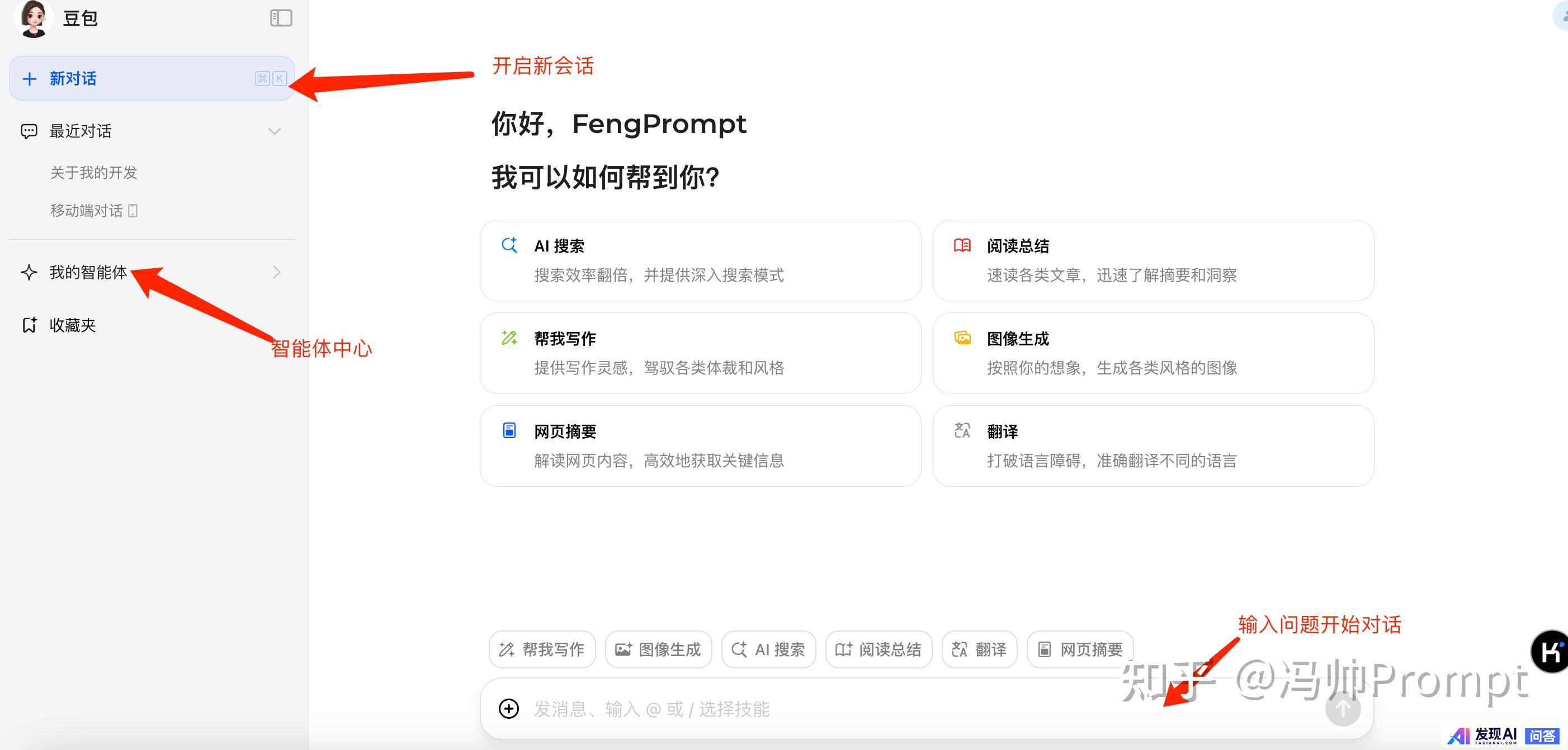 不需要魔法，国内目前能用的最好AI有哪些？-18.jpg