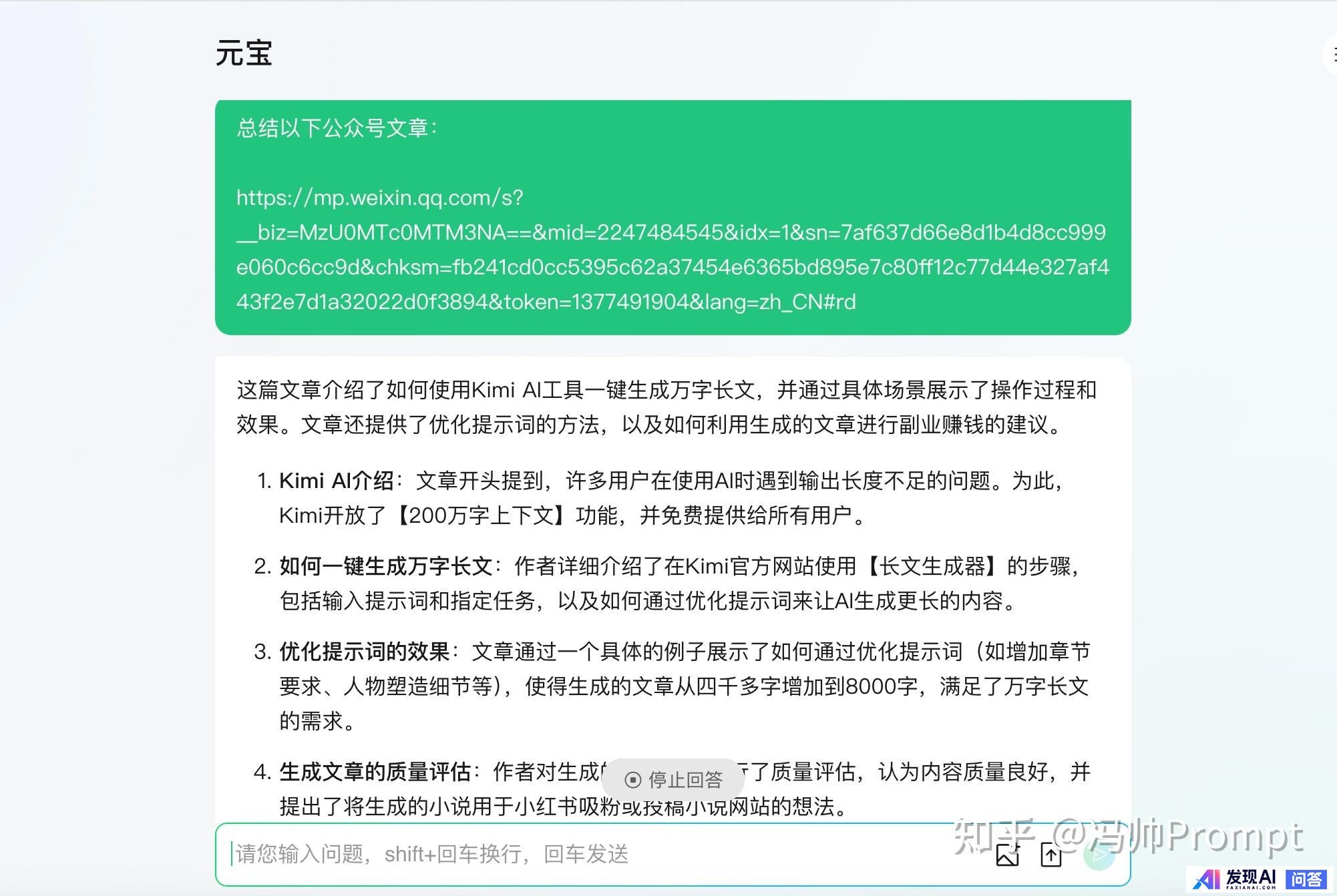 不需要魔法，国内目前能用的最好AI有哪些？-23.jpg