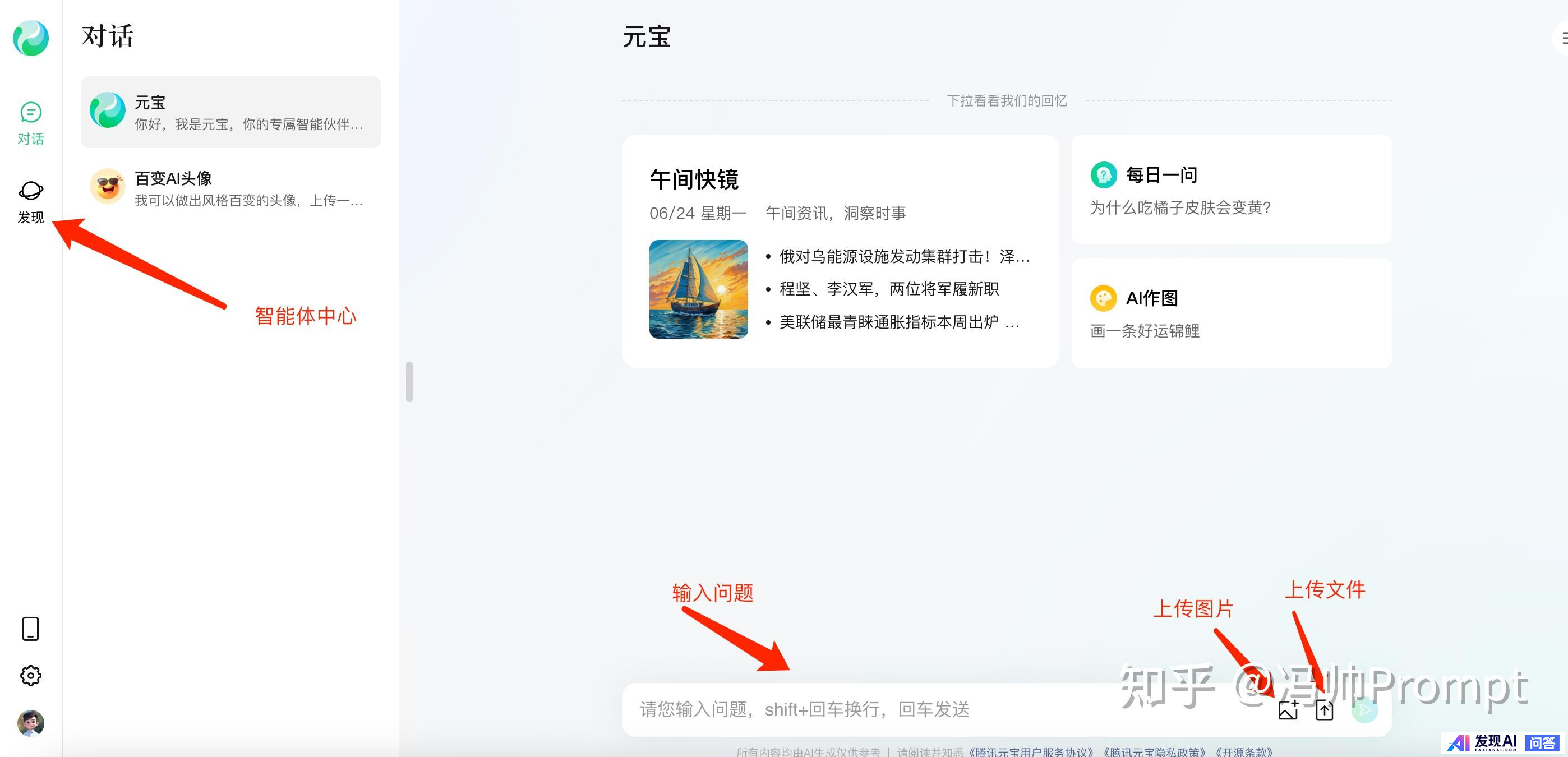不需要魔法，国内目前能用的最好AI有哪些？-22.jpg