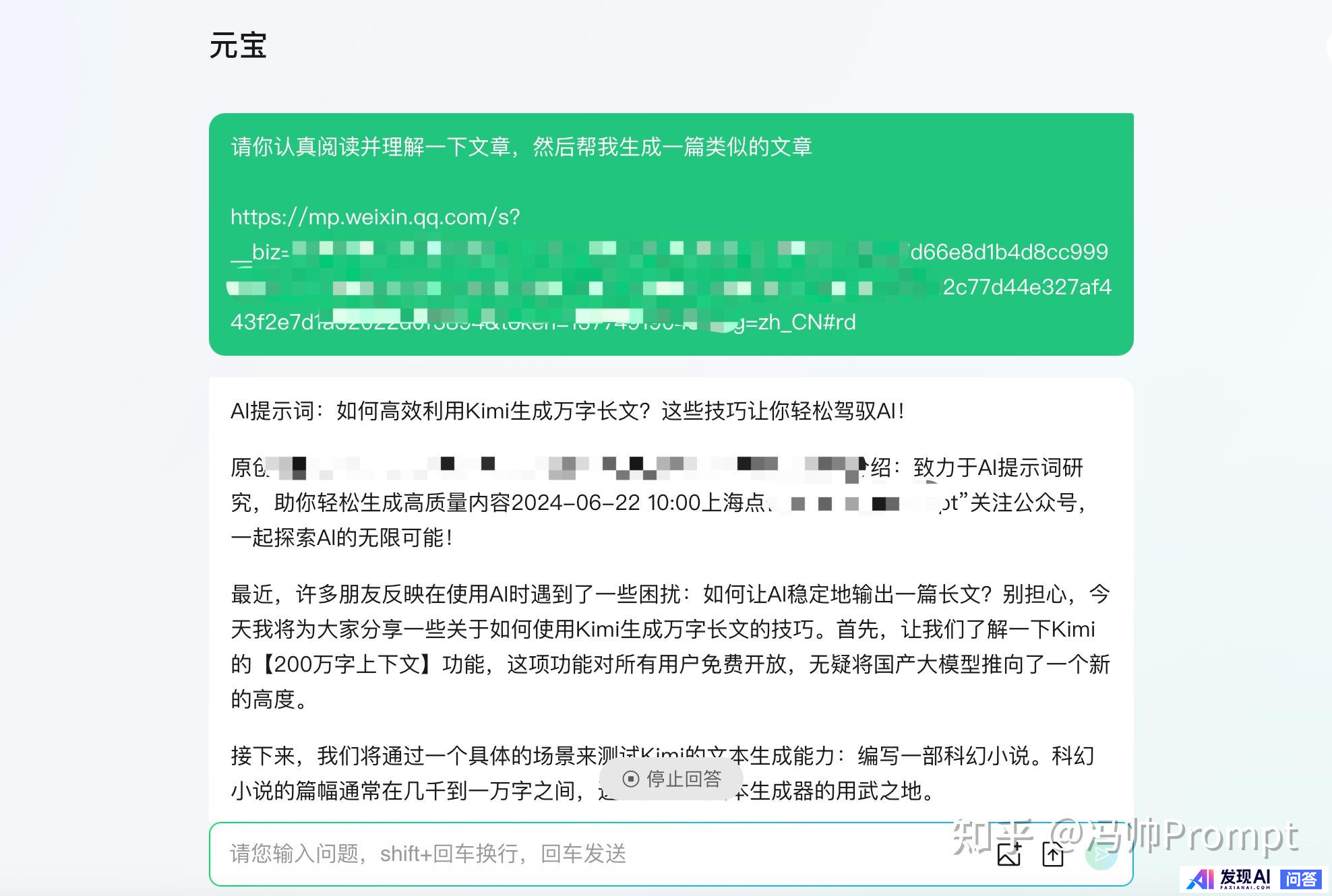 不需要魔法，国内目前能用的最好AI有哪些？-24.jpg