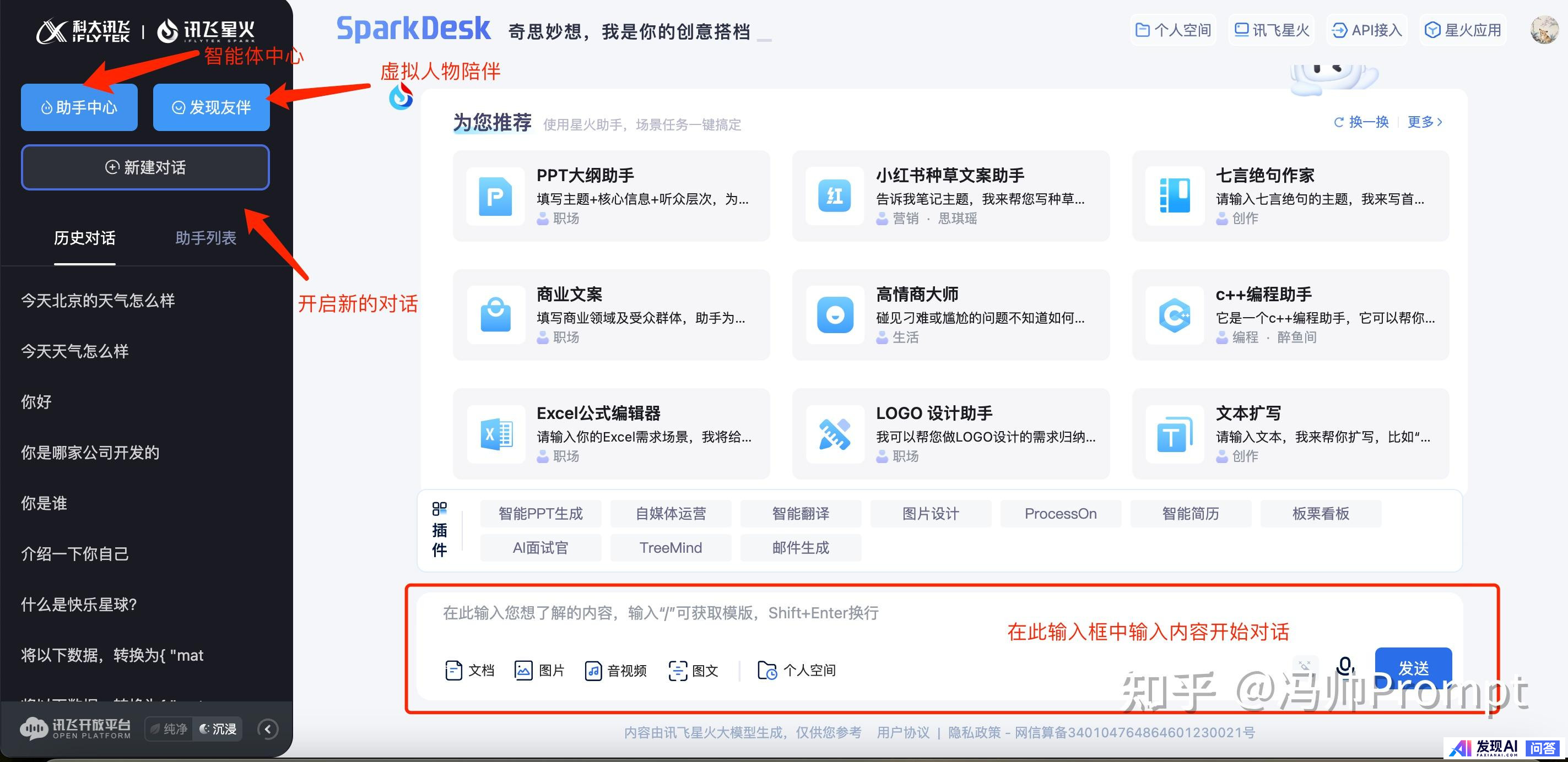 不需要魔法，国内目前能用的最好AI有哪些？-25.jpg