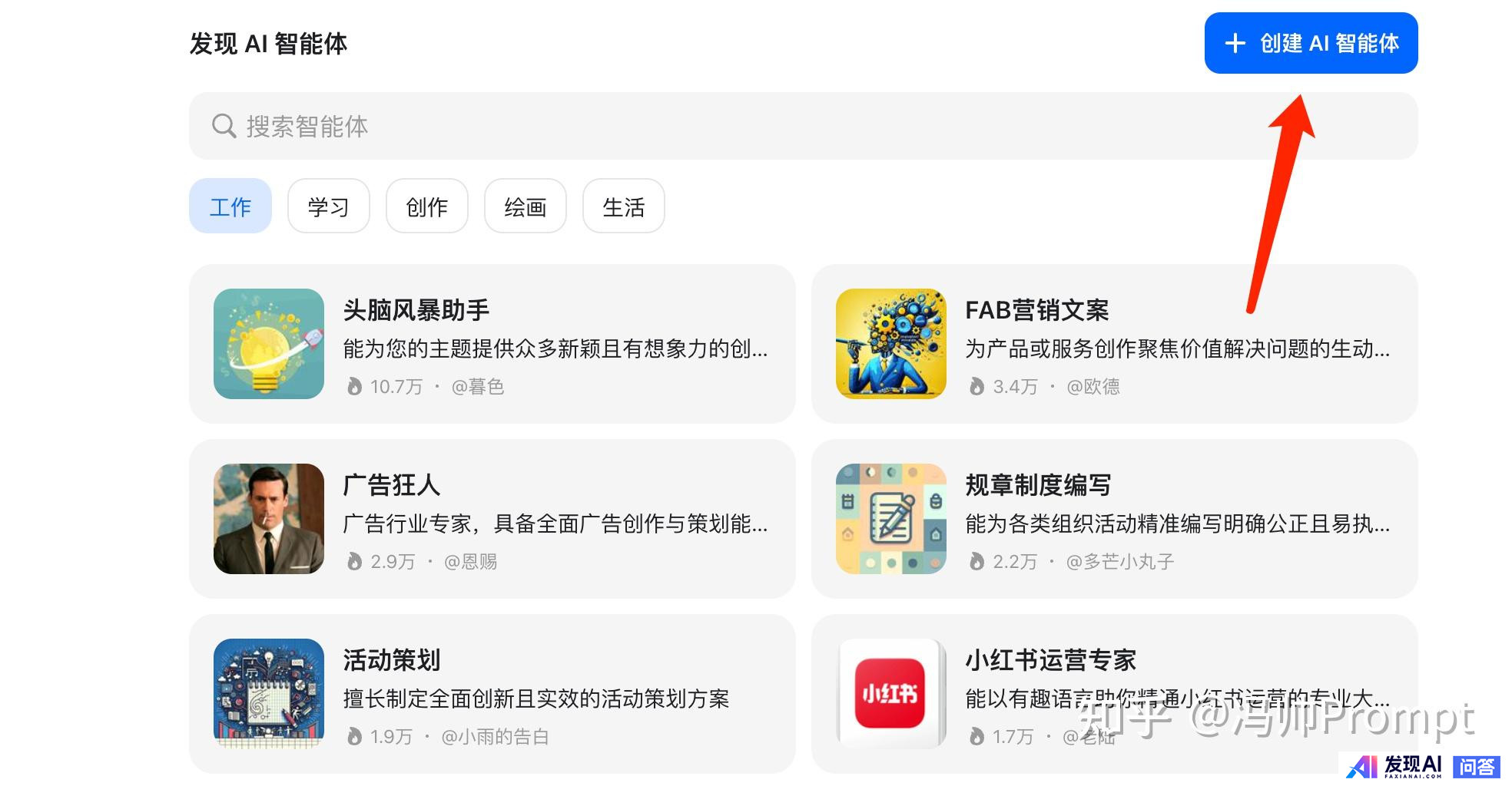 不需要魔法，国内目前能用的最好AI有哪些？-20.jpg