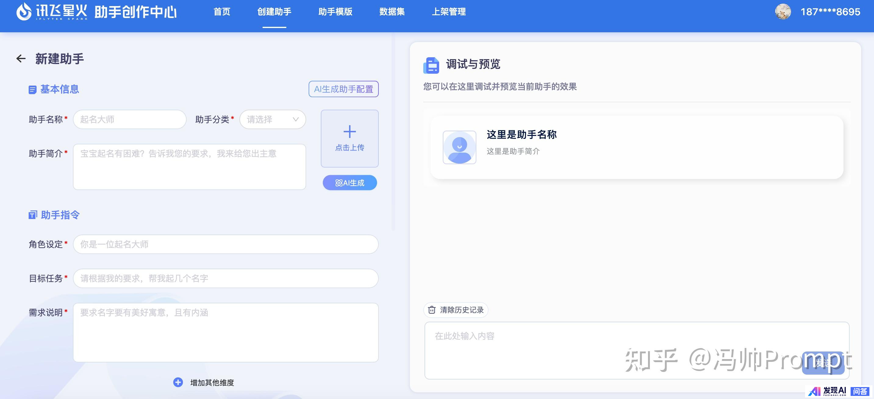 不需要魔法，国内目前能用的最好AI有哪些？-29.jpg
