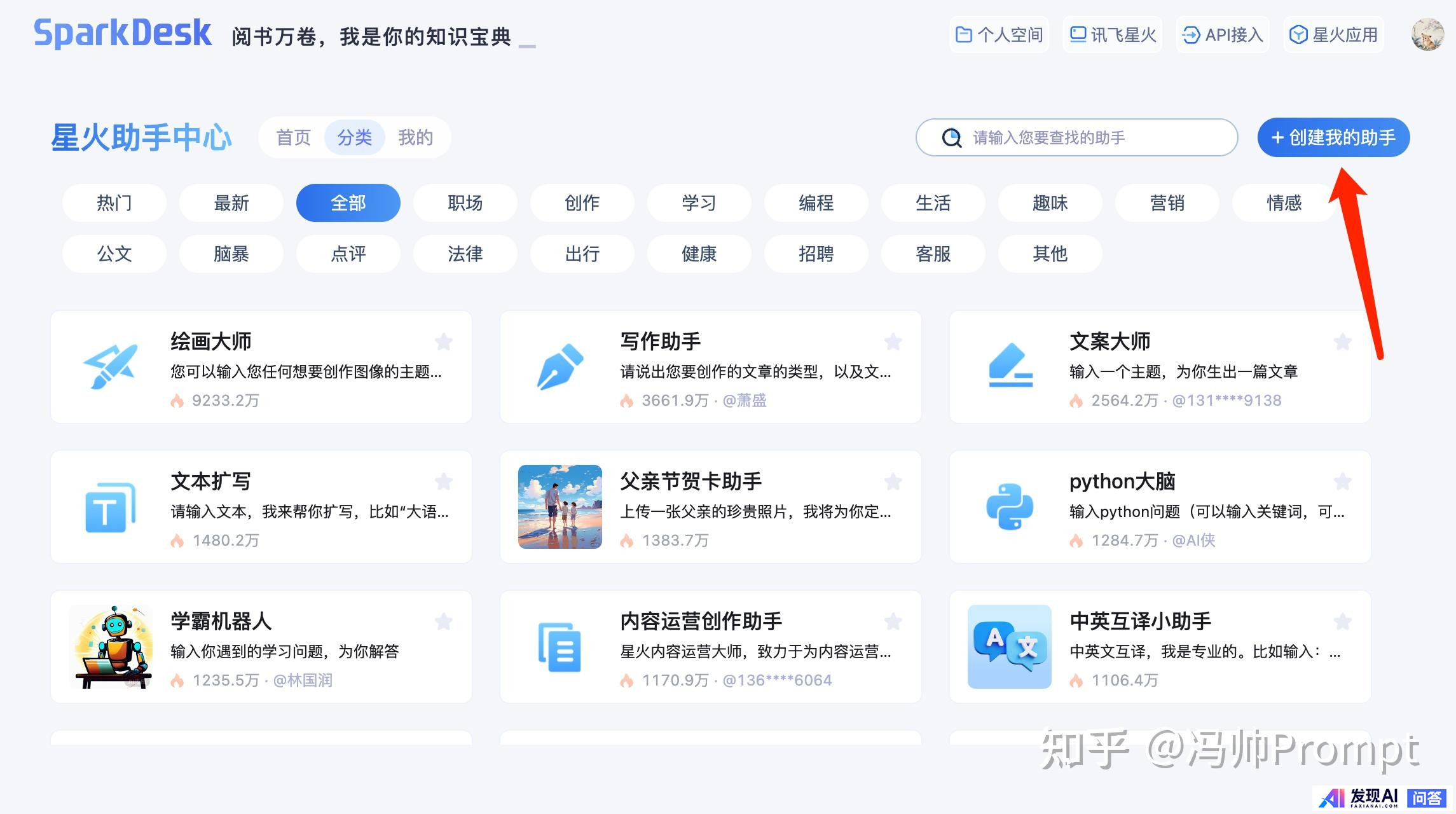 不需要魔法，国内目前能用的最好AI有哪些？-28.jpg