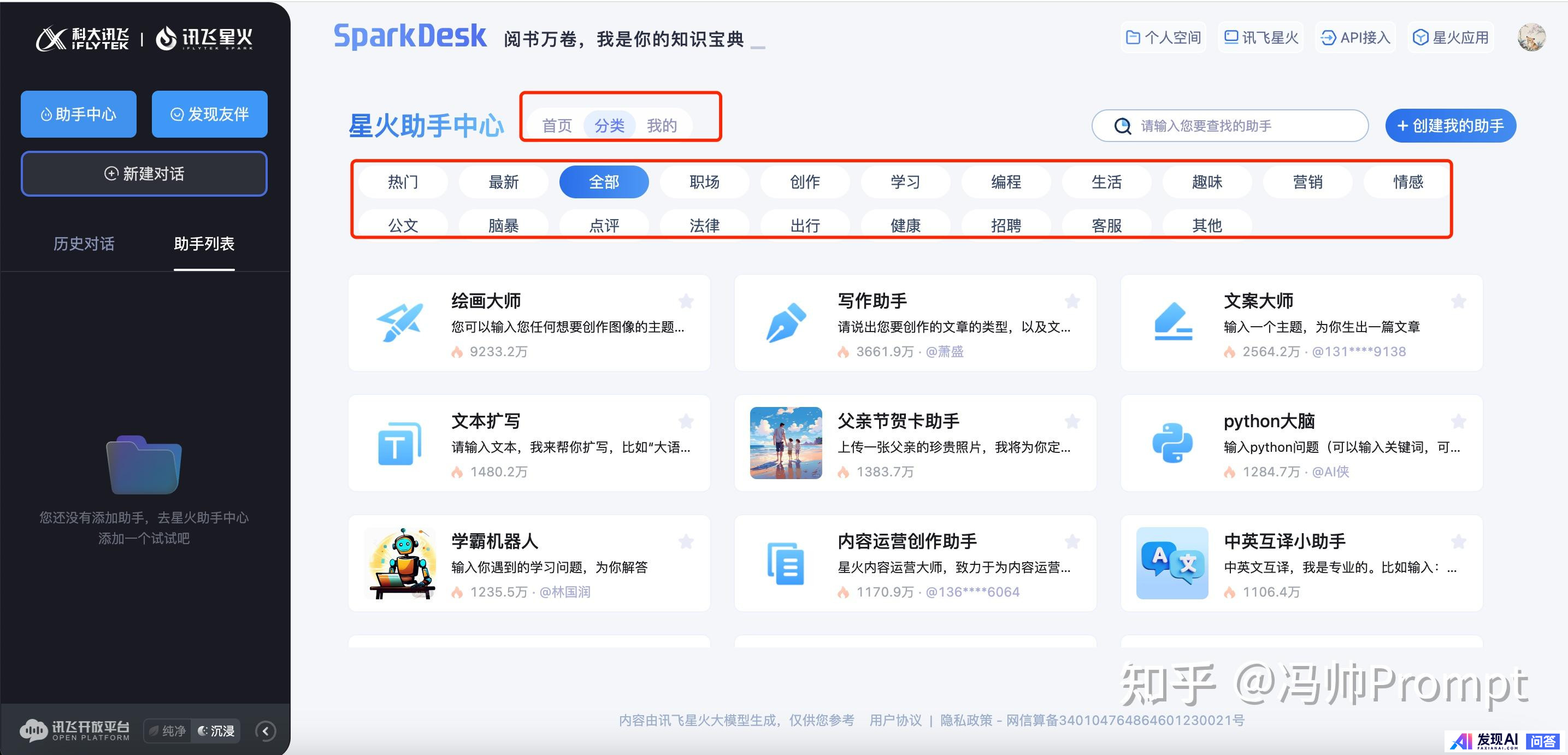 不需要魔法，国内目前能用的最好AI有哪些？-27.jpg