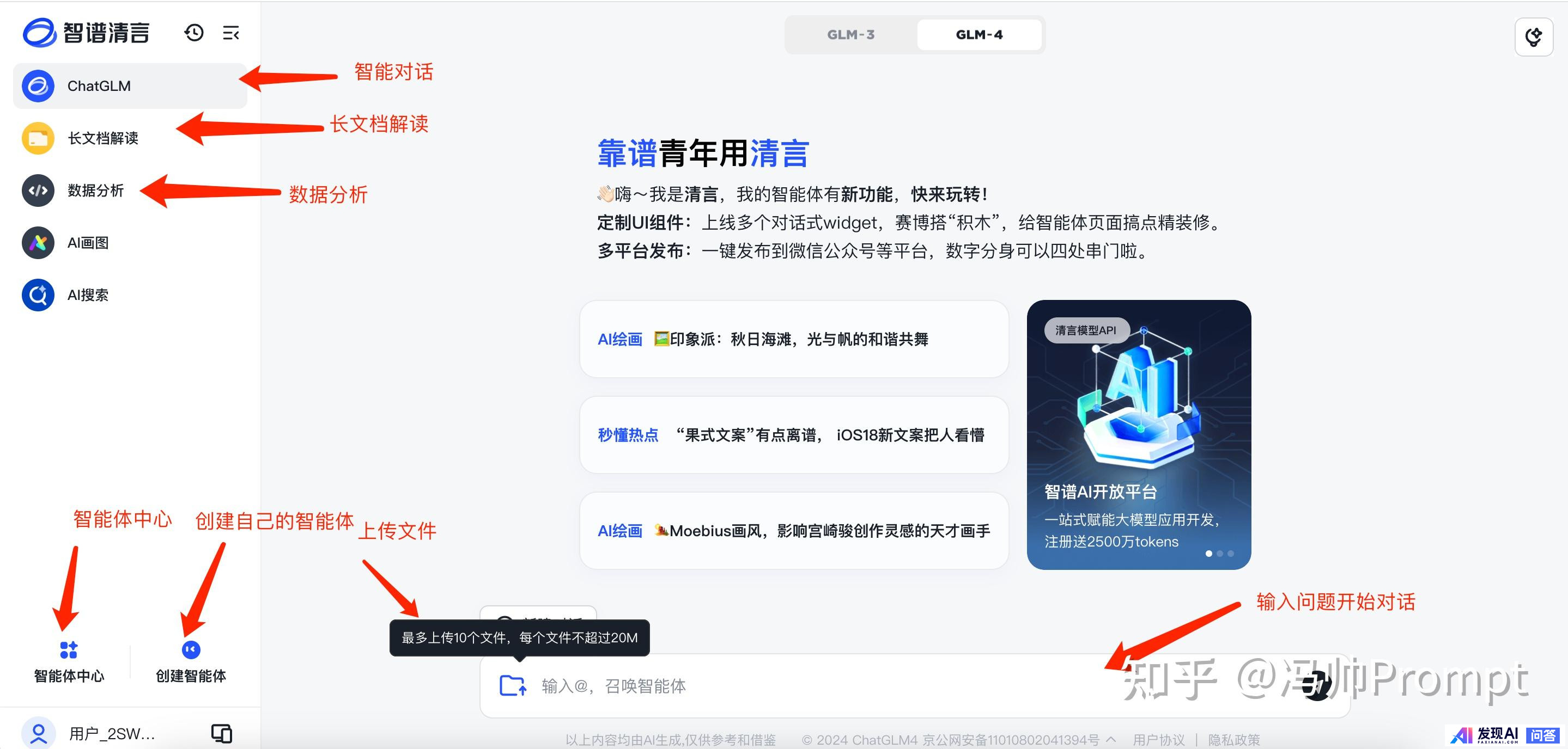 不需要魔法，国内目前能用的最好AI有哪些？-30.jpg