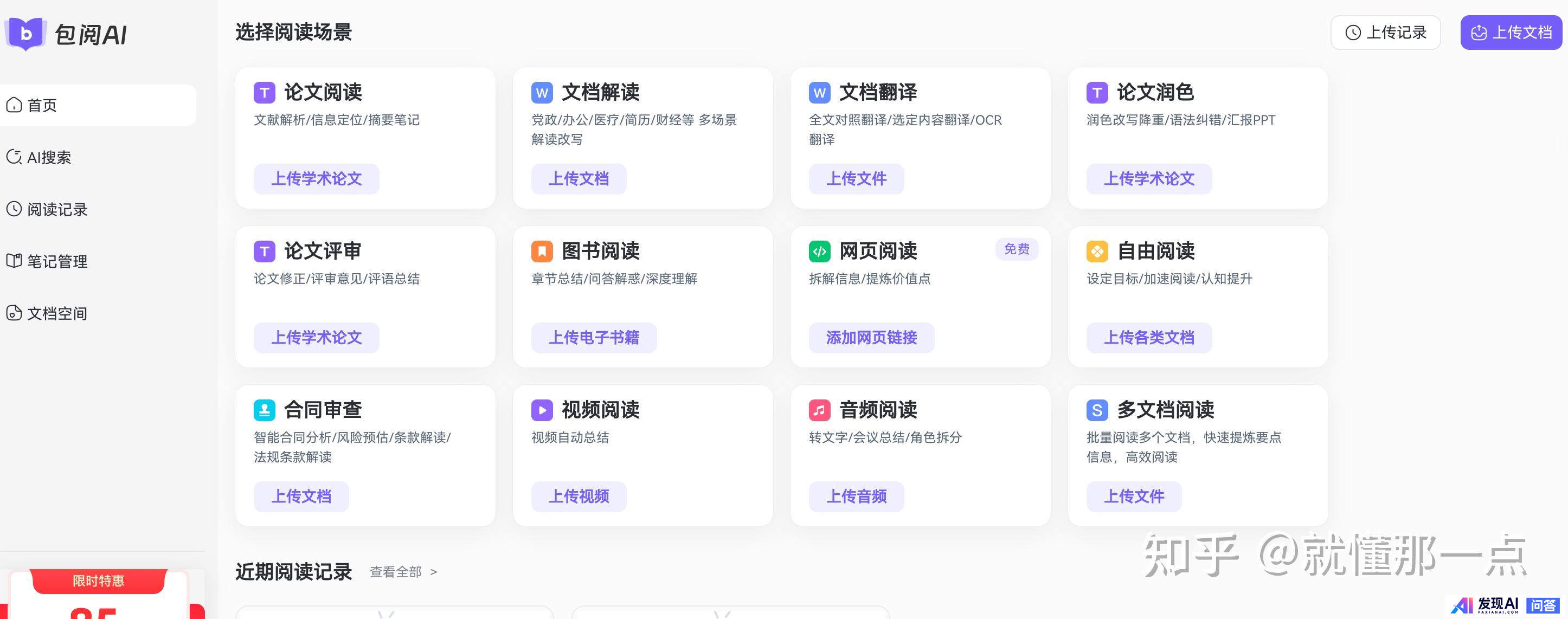 不需要魔法，国内目前能用的最好AI有哪些？-2.jpg