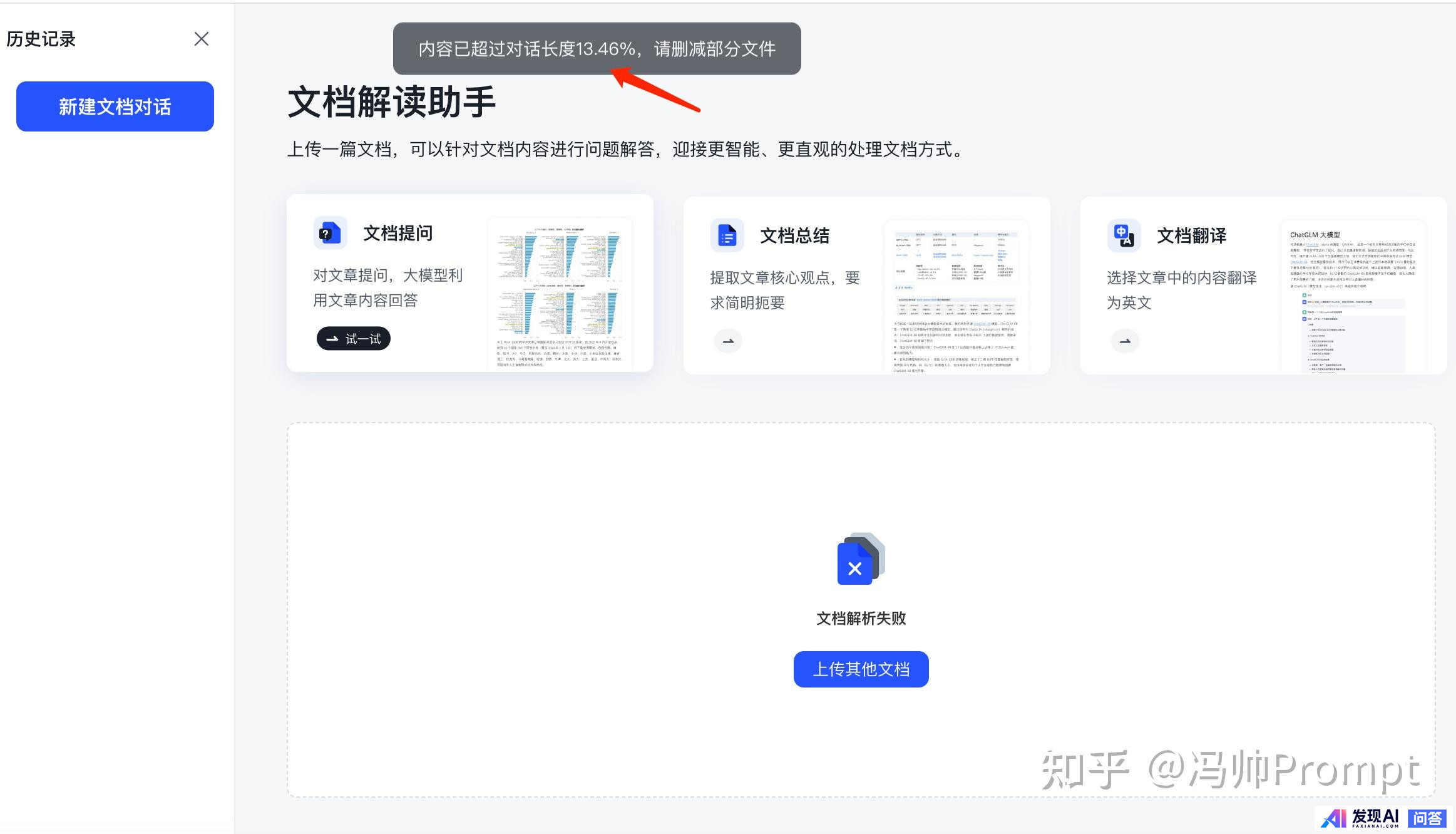不需要魔法，国内目前能用的最好AI有哪些？-32.jpg