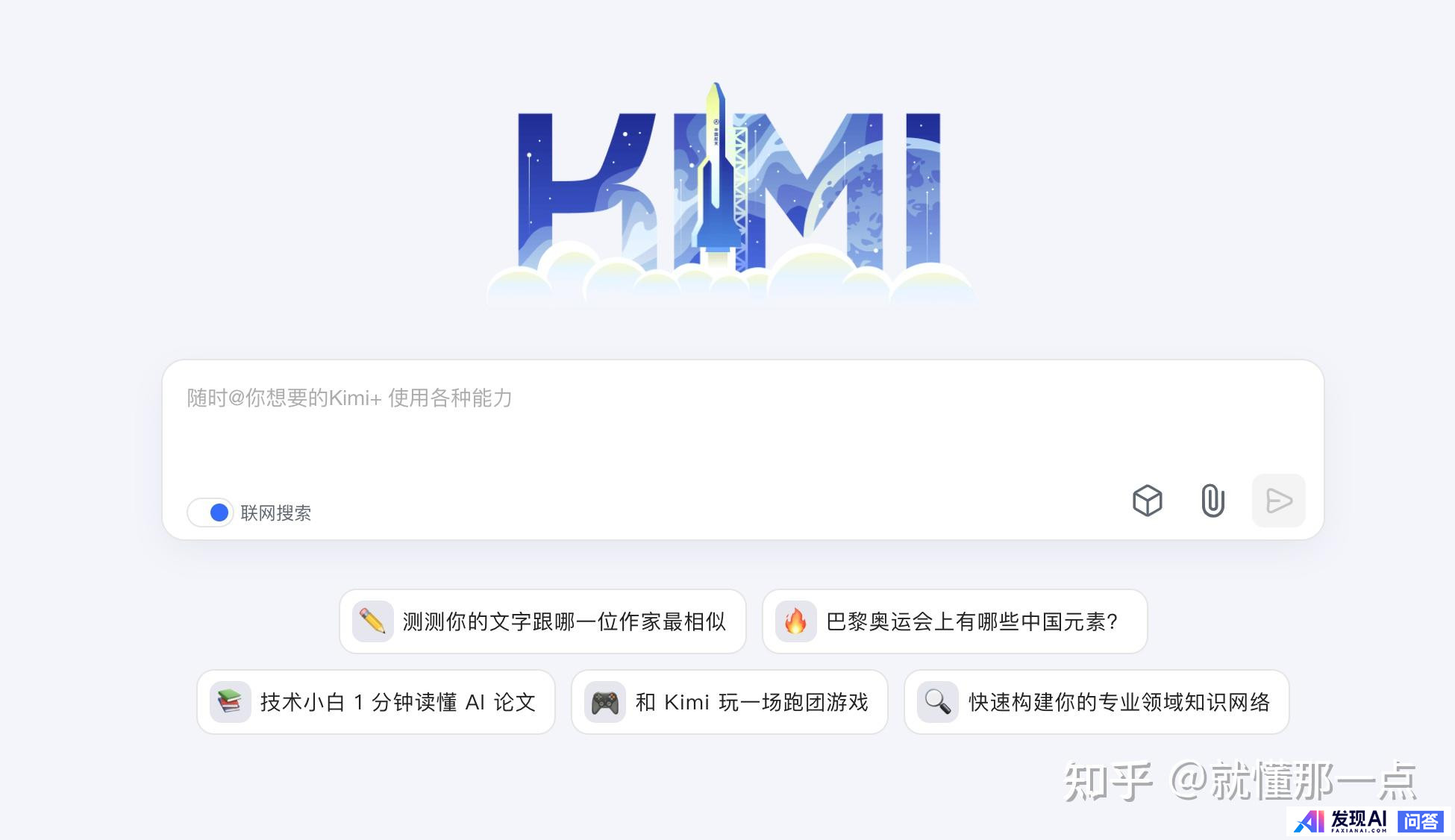 不需要魔法，国内目前能用的最好AI有哪些？-3.jpg