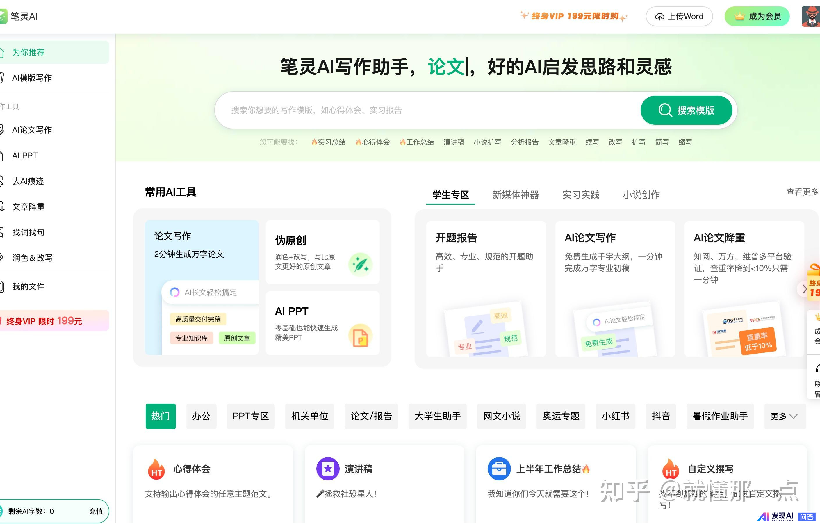 不需要魔法，国内目前能用的最好AI有哪些？-4.jpg
