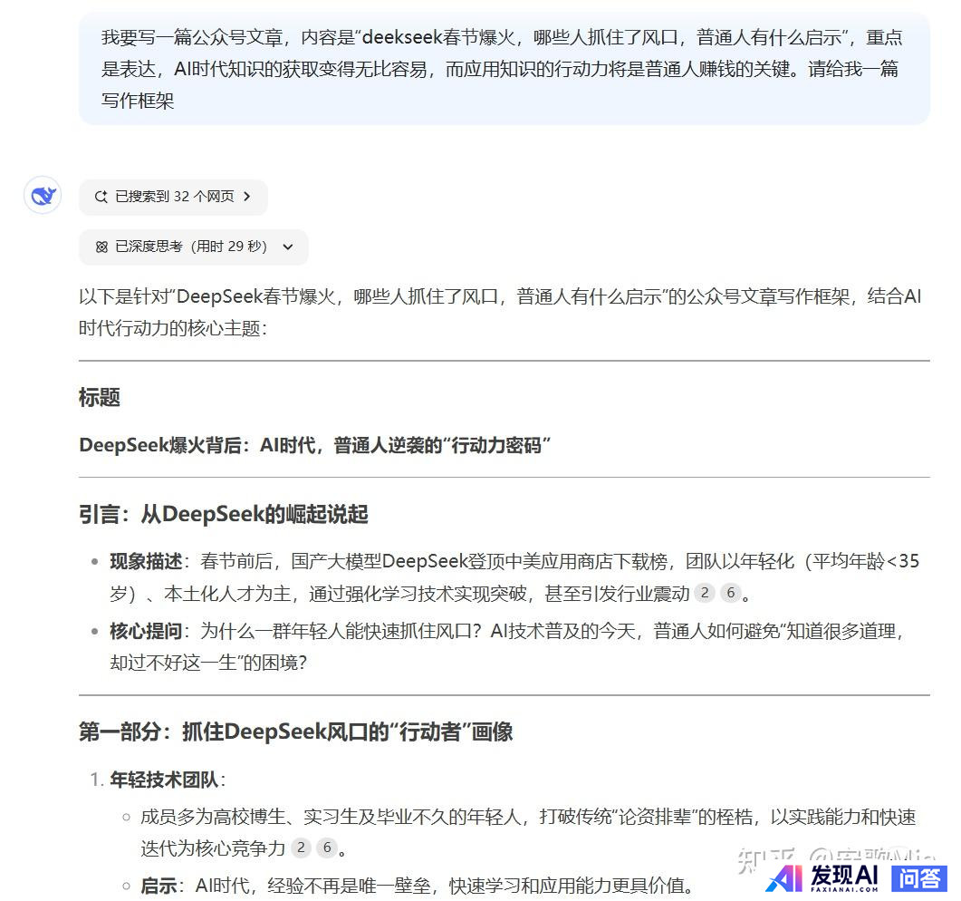 不需要魔法，国内目前能用的最好AI有哪些？-11.jpg