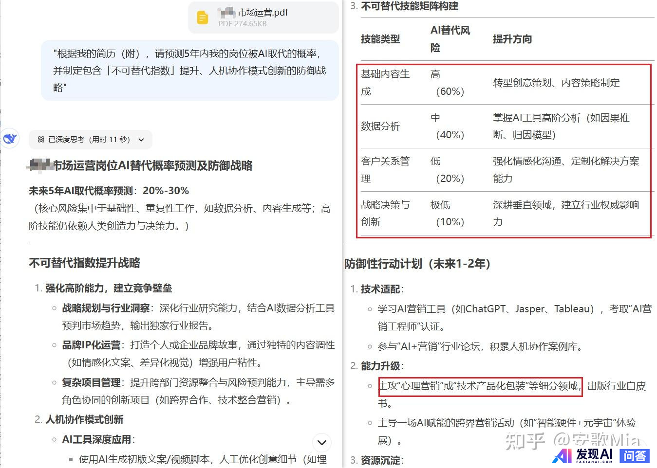 不需要魔法，国内目前能用的最好AI有哪些？-10.jpg