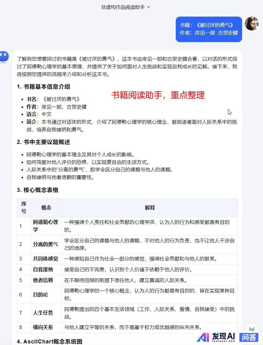 不需要魔法，国内目前能用的最好AI有哪些？-13.jpg