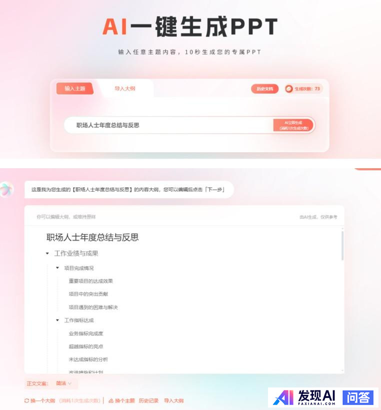 不需要魔法，国内目前能用的最好AI有哪些？-17.jpg