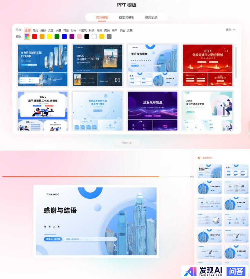 不需要魔法，国内目前能用的最好AI有哪些？-18.jpg