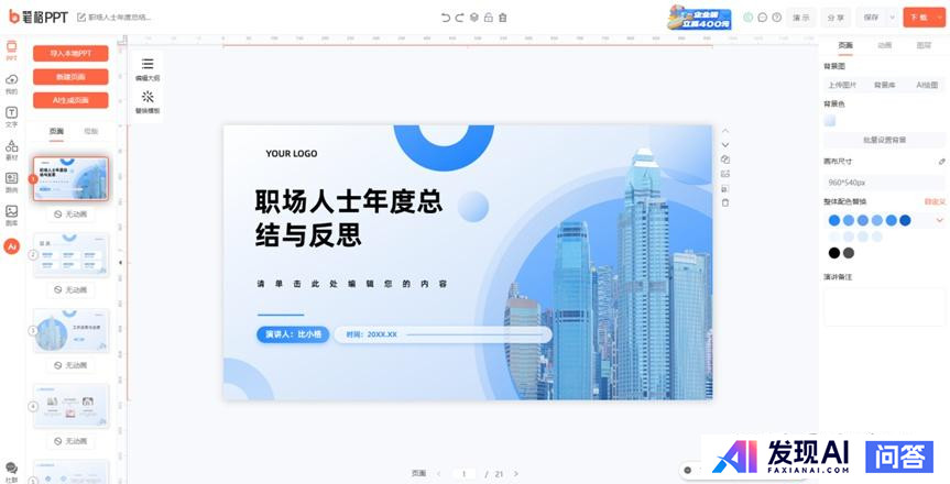 不需要魔法，国内目前能用的最好AI有哪些？-19.jpg