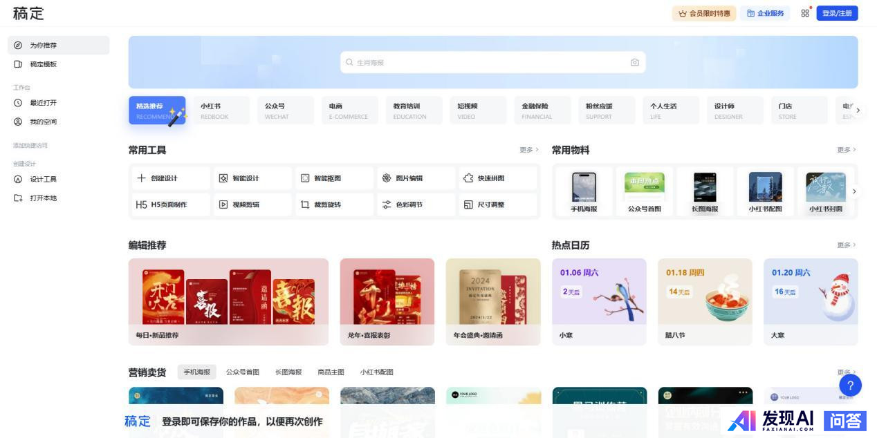 Ai出的图能直接商用吗？-3.jpg