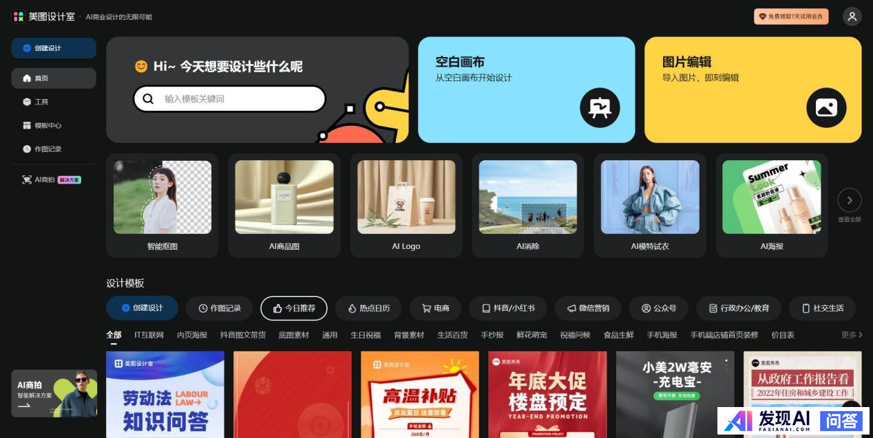 Ai出的图能直接商用吗？-2.jpg