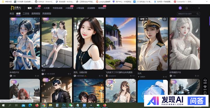 AI绘画工具现在已经很多了，有没有比较推荐的呢？-5.jpg