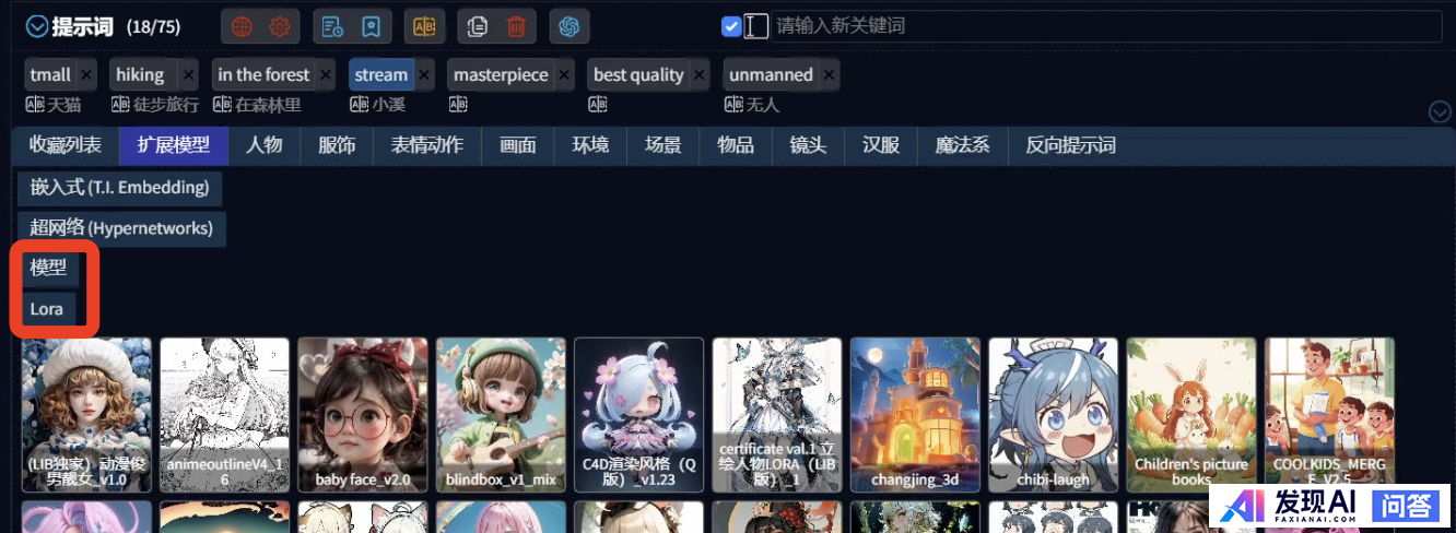 AI绘画工具现在已经很多了，有没有比较推荐的呢？-8.jpg