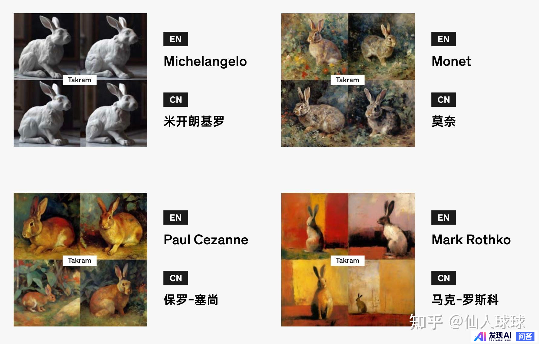 AI绘画工具现在已经很多了，有没有比较推荐的呢？-12.jpg