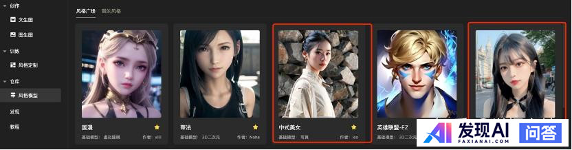 AI绘画工具现在已经很多了，有没有比较推荐的呢？-7.jpg