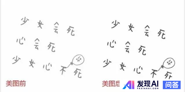美图秀秀的效果究竟可以有多强大？-14.jpg