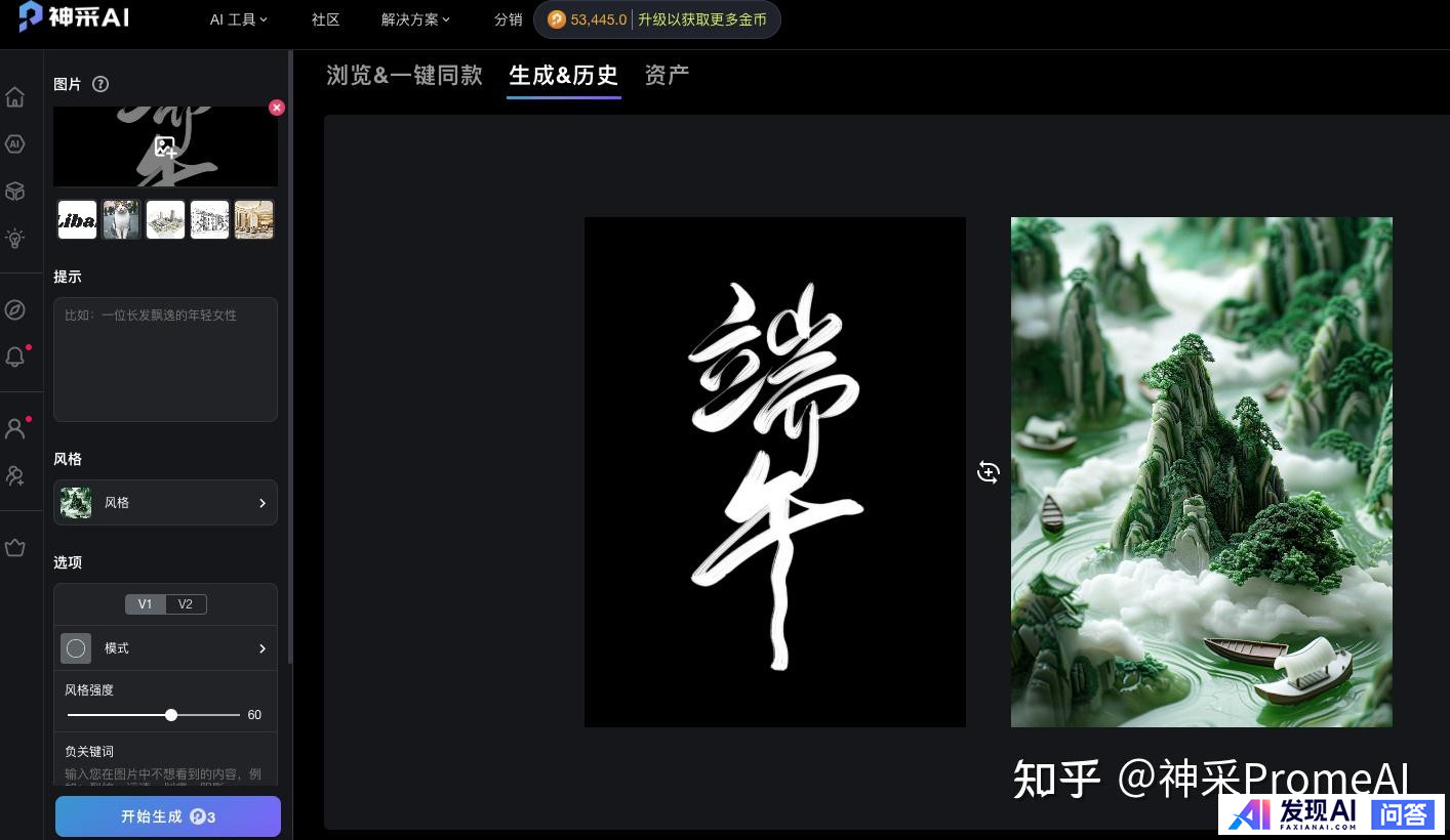 有什么 AI 软件可以一键一键生成海报，并且海报上的字生成得非常准确的吗？-5.jpg