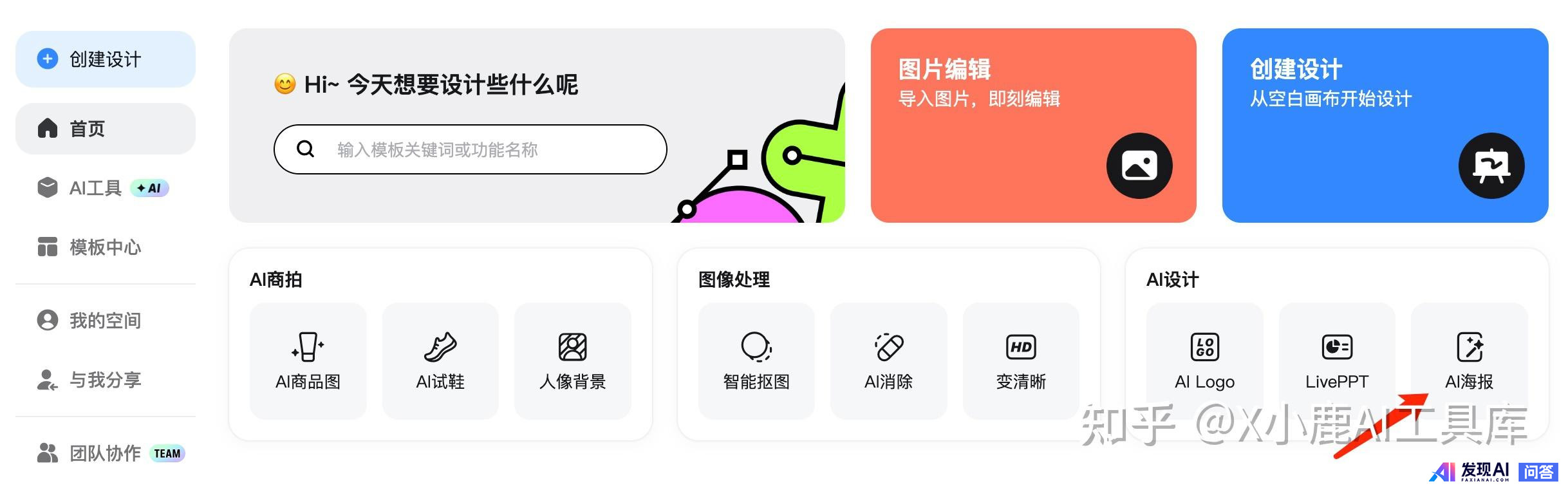 有什么 AI 软件可以一键一键生成海报，并且海报上的字生成得非常准确的吗？-2.jpg
