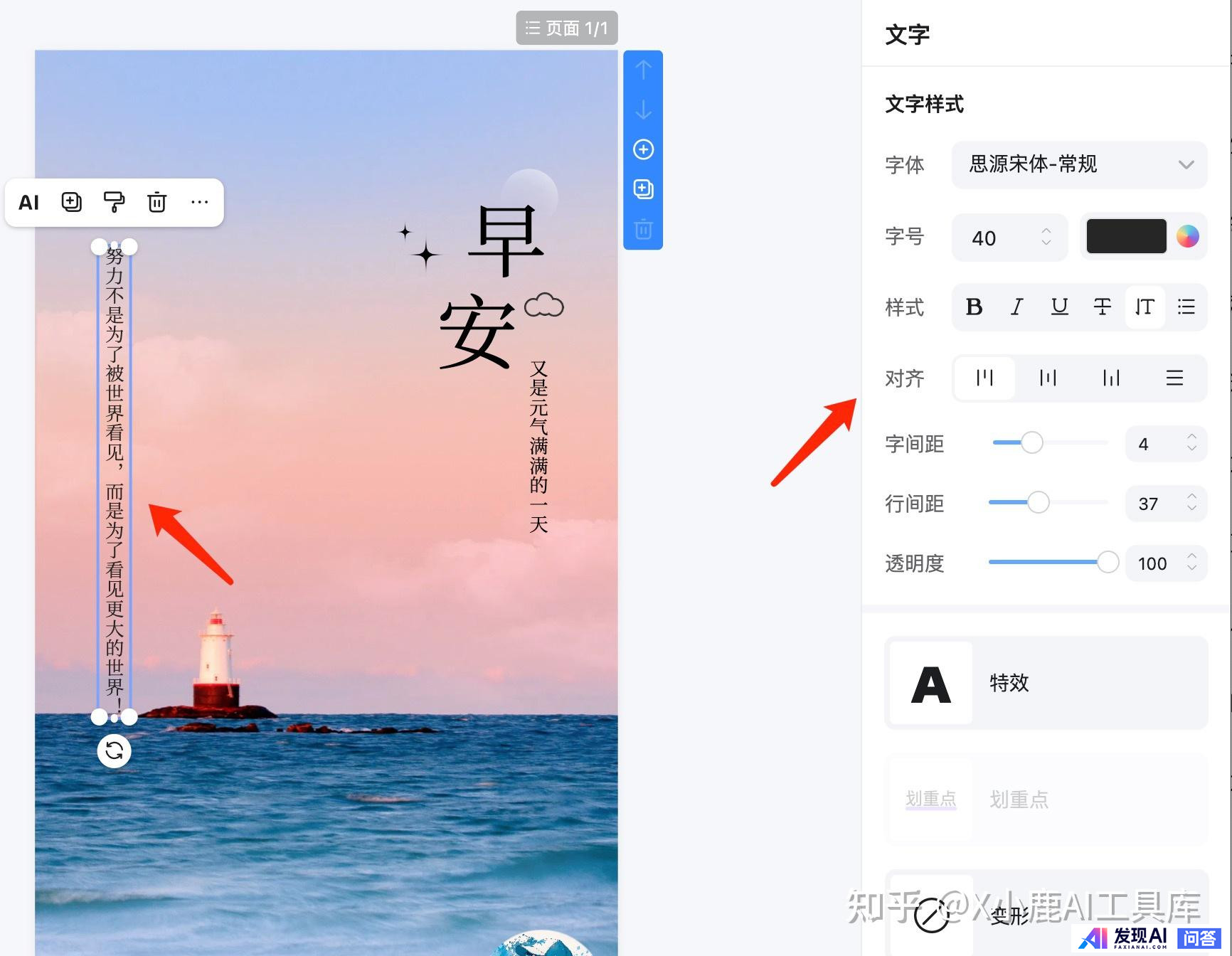 有什么 AI 软件可以一键一键生成海报，并且海报上的字生成得非常准确的吗？-5.jpg
