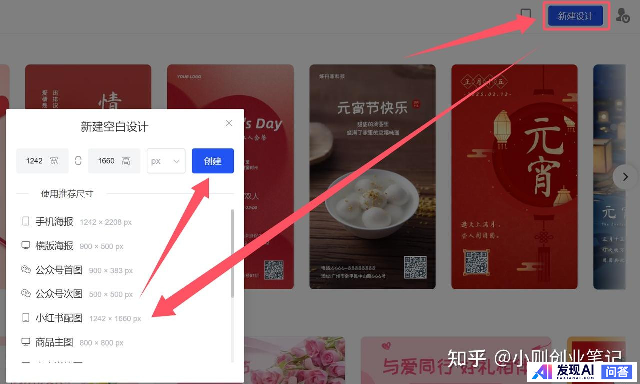 有什么 AI 软件可以一键一键生成海报，并且海报上的字生成得非常准确的吗？-6.jpg