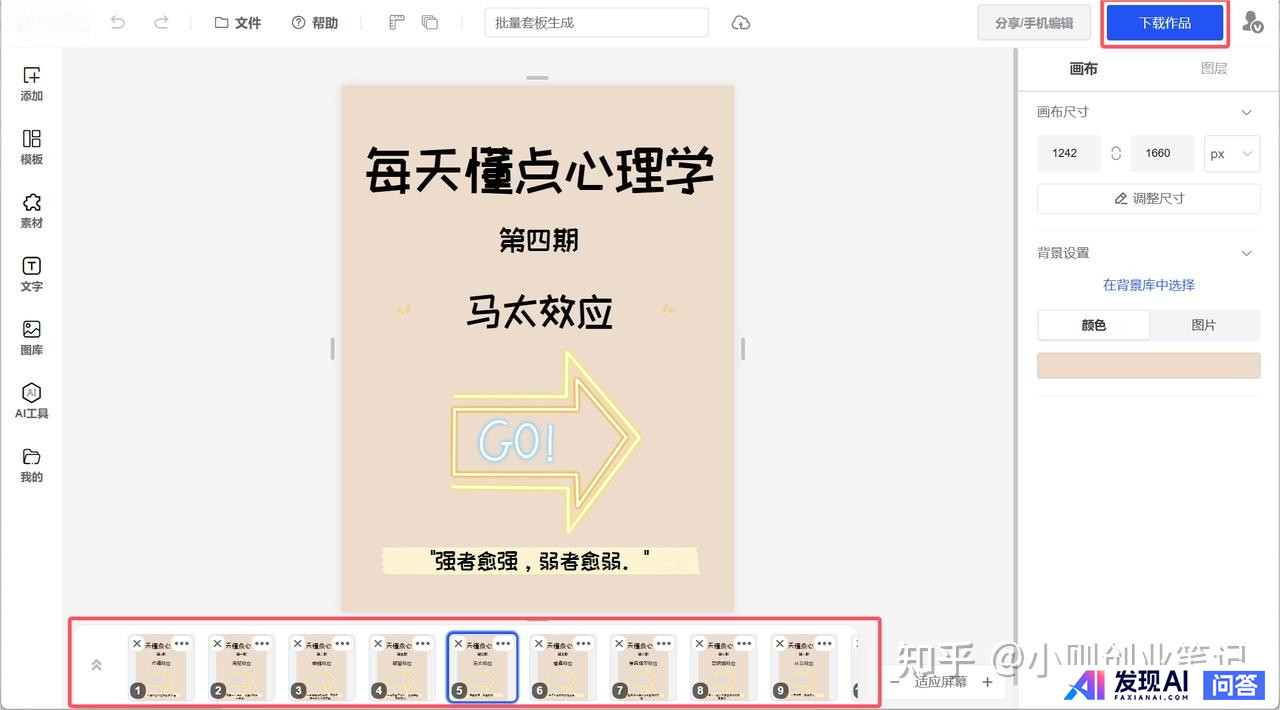 有什么 AI 软件可以一键一键生成海报，并且海报上的字生成得非常准确的吗？-9.jpg