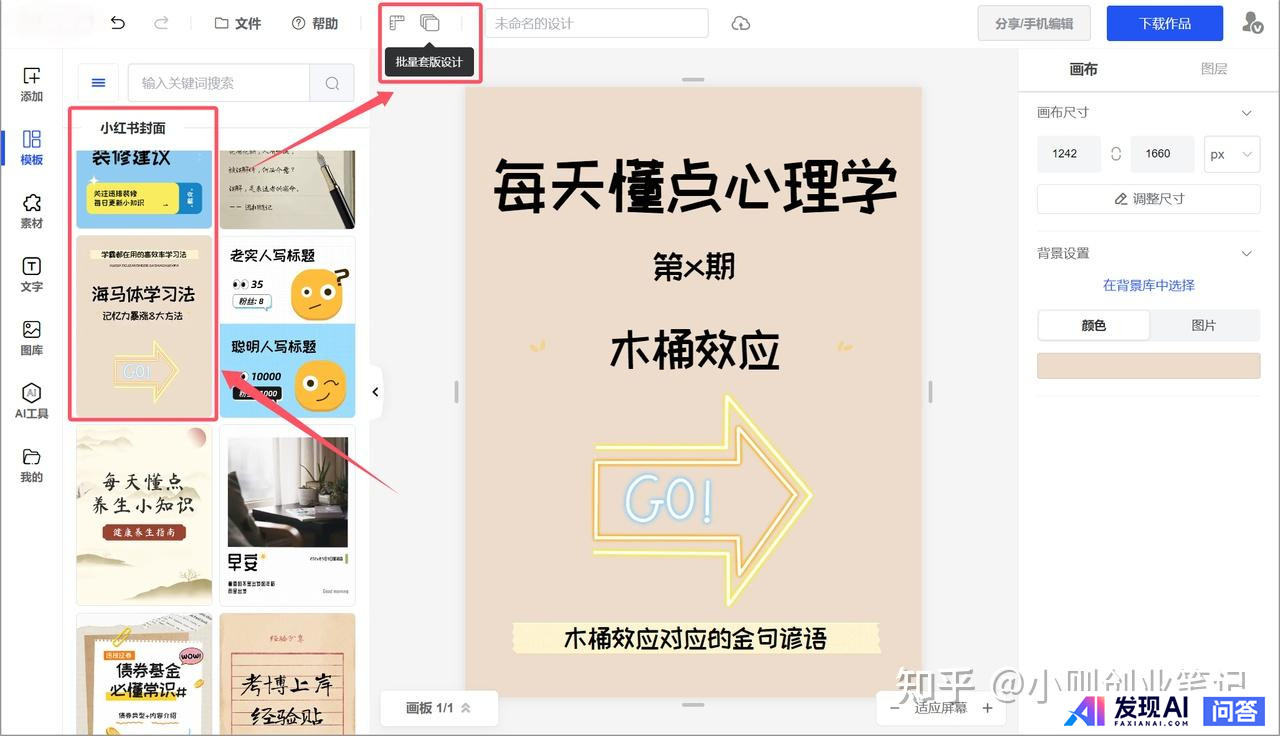 有什么 AI 软件可以一键一键生成海报，并且海报上的字生成得非常准确的吗？-7.jpg
