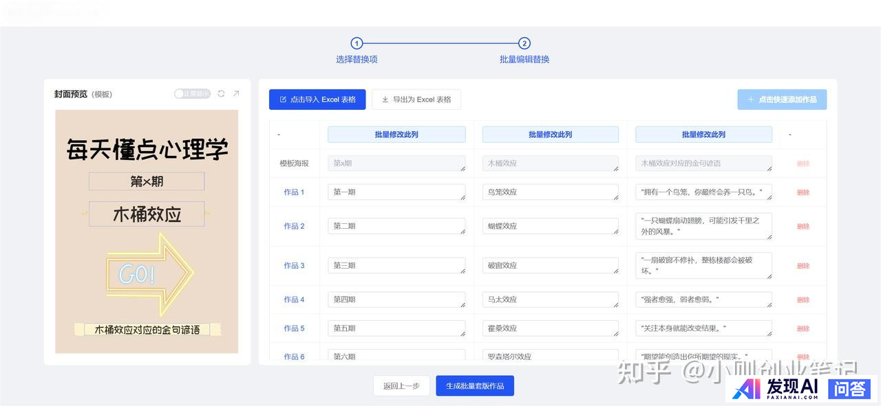 有什么 AI 软件可以一键一键生成海报，并且海报上的字生成得非常准确的吗？-8.jpg