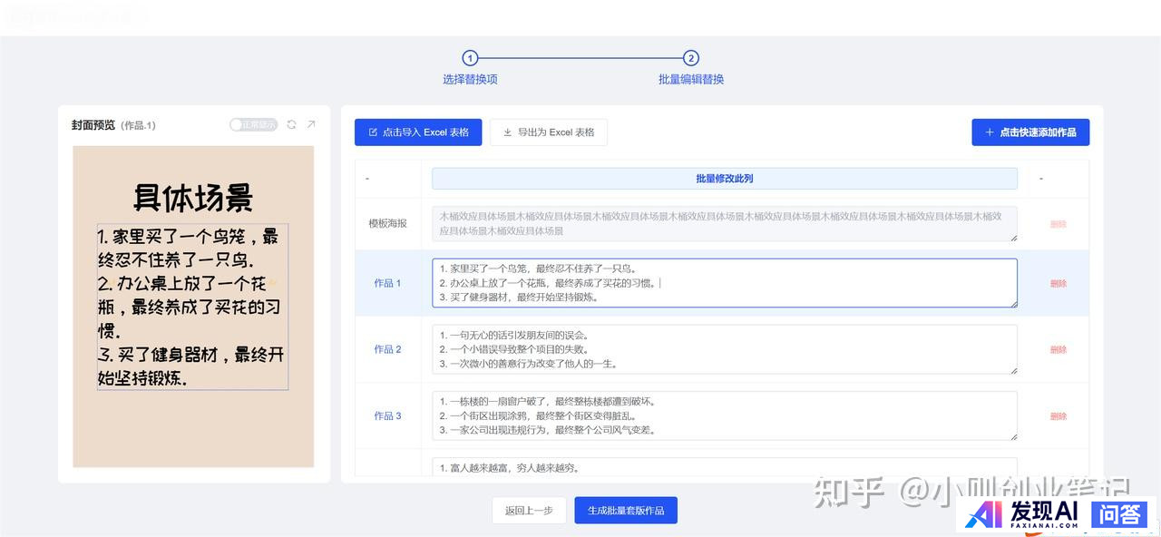 有什么 AI 软件可以一键一键生成海报，并且海报上的字生成得非常准确的吗？-14.jpg