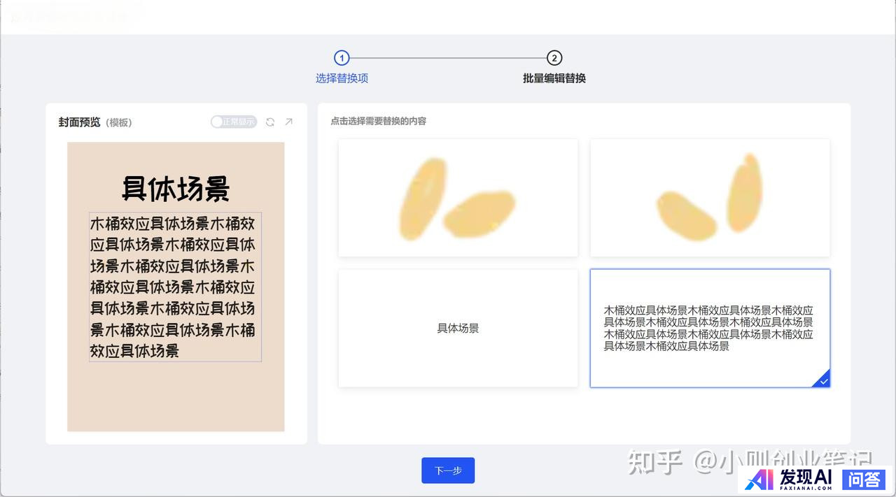 有什么 AI 软件可以一键一键生成海报，并且海报上的字生成得非常准确的吗？-13.jpg