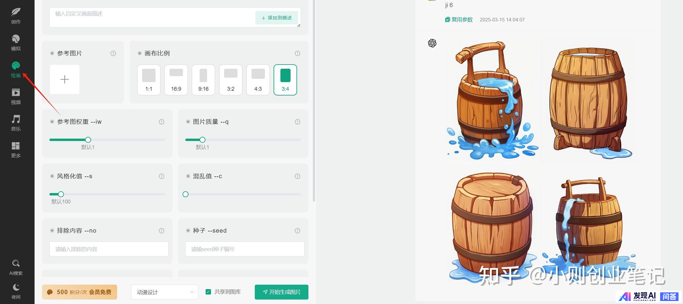 有什么 AI 软件可以一键一键生成海报，并且海报上的字生成得非常准确的吗？-10.jpg