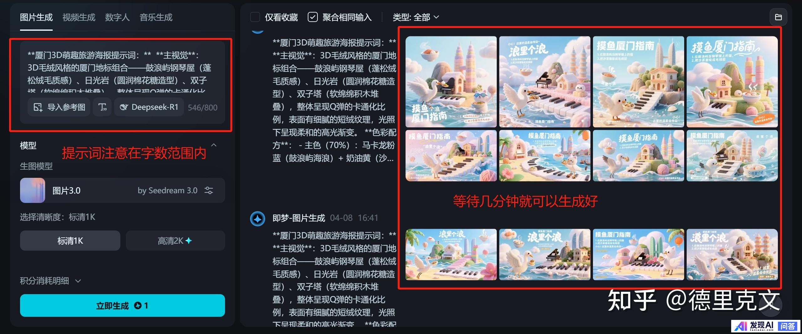 有什么 AI 软件可以一键一键生成海报，并且海报上的字生成得非常准确的吗？-6.jpg