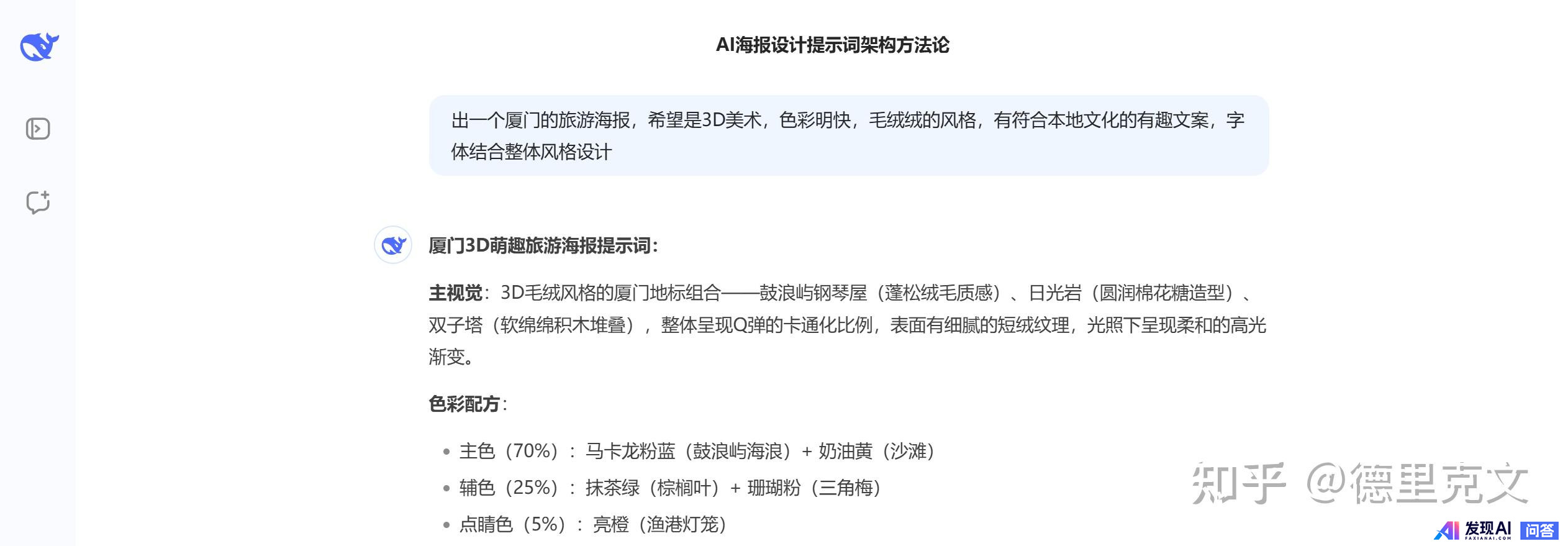 有什么 AI 软件可以一键一键生成海报，并且海报上的字生成得非常准确的吗？-5.jpg