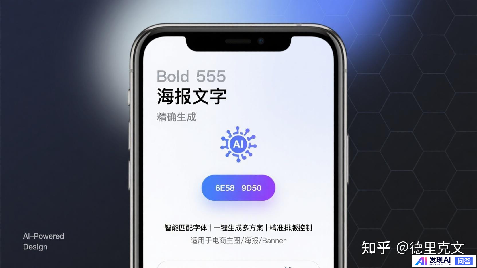 有什么 AI 软件可以一键一键生成海报，并且海报上的字生成得非常准确的吗？-4.jpg