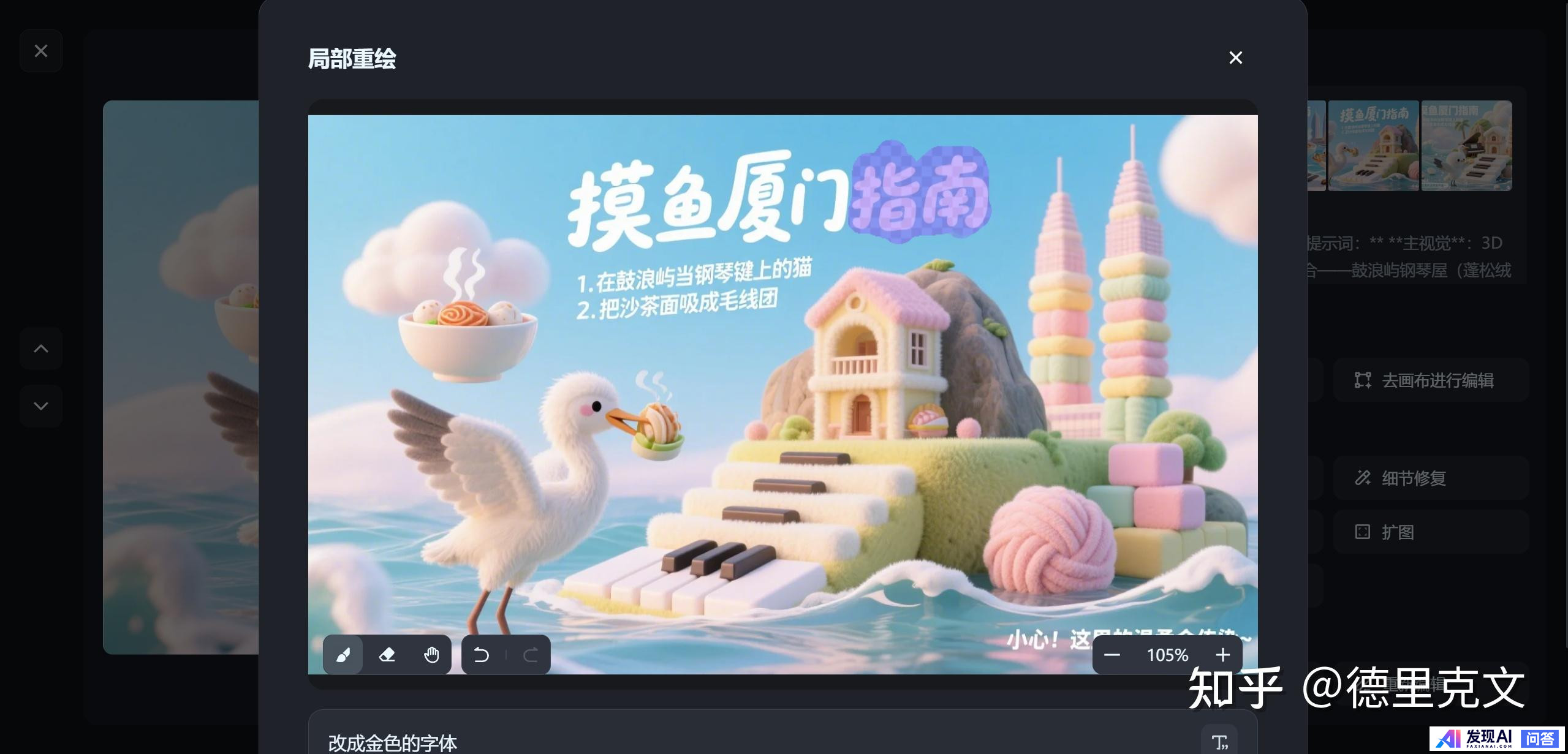 有什么 AI 软件可以一键一键生成海报，并且海报上的字生成得非常准确的吗？-8.jpg
