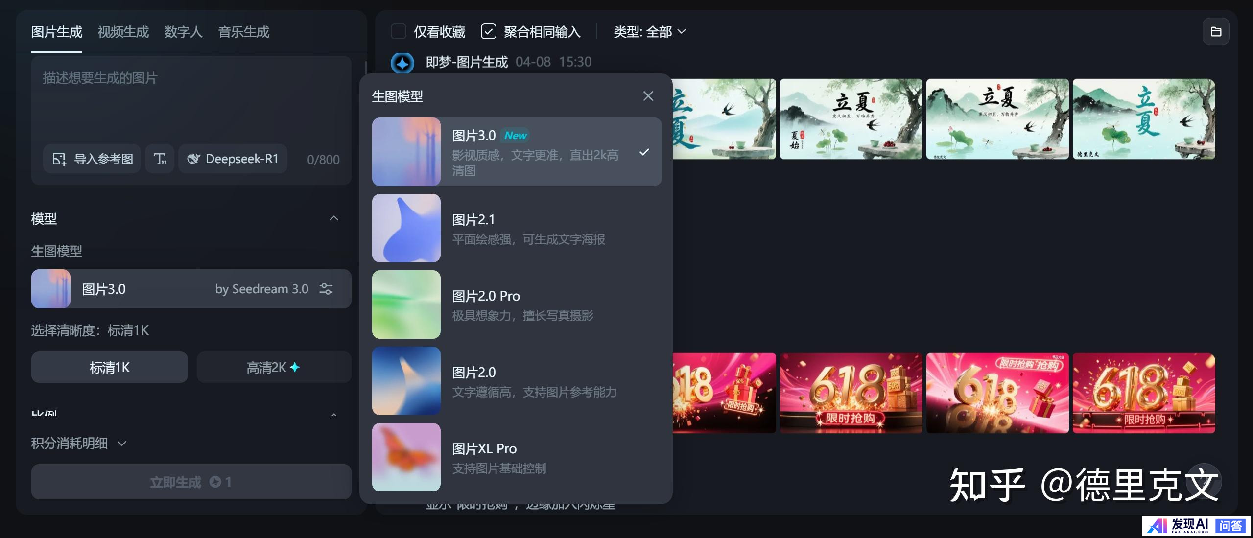 有什么 AI 软件可以一键一键生成海报，并且海报上的字生成得非常准确的吗？-15.jpg