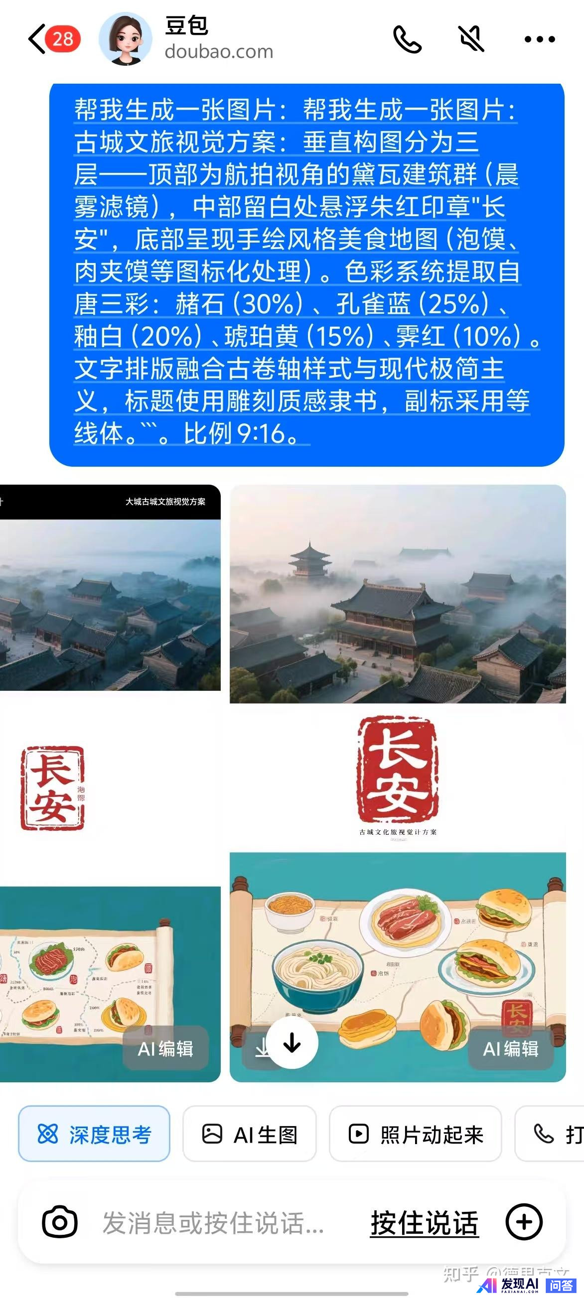 有什么 AI 软件可以一键一键生成海报，并且海报上的字生成得非常准确的吗？-10.jpg
