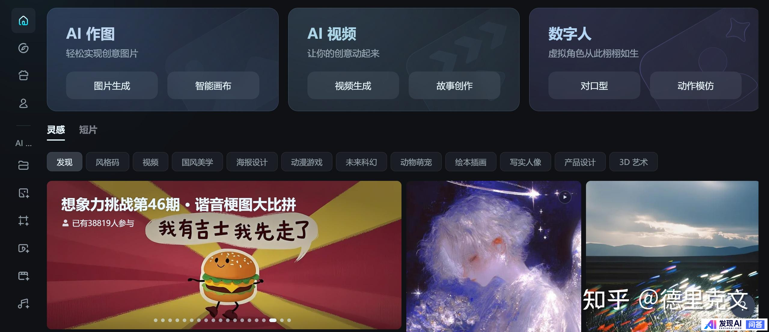 有什么 AI 软件可以一键一键生成海报，并且海报上的字生成得非常准确的吗？-14.jpg