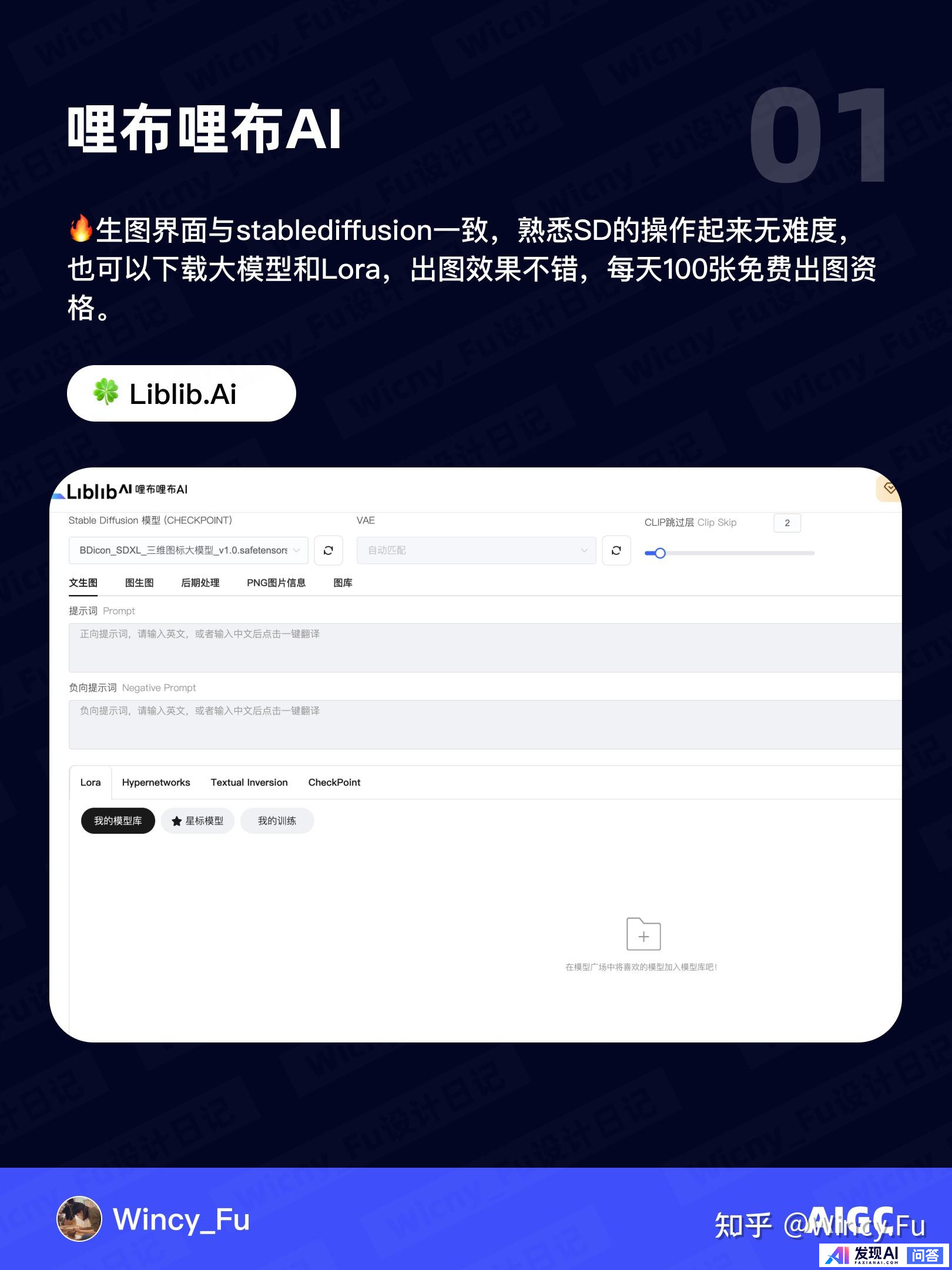 国内有哪些AI绘图软件比较好用?-2.jpg
