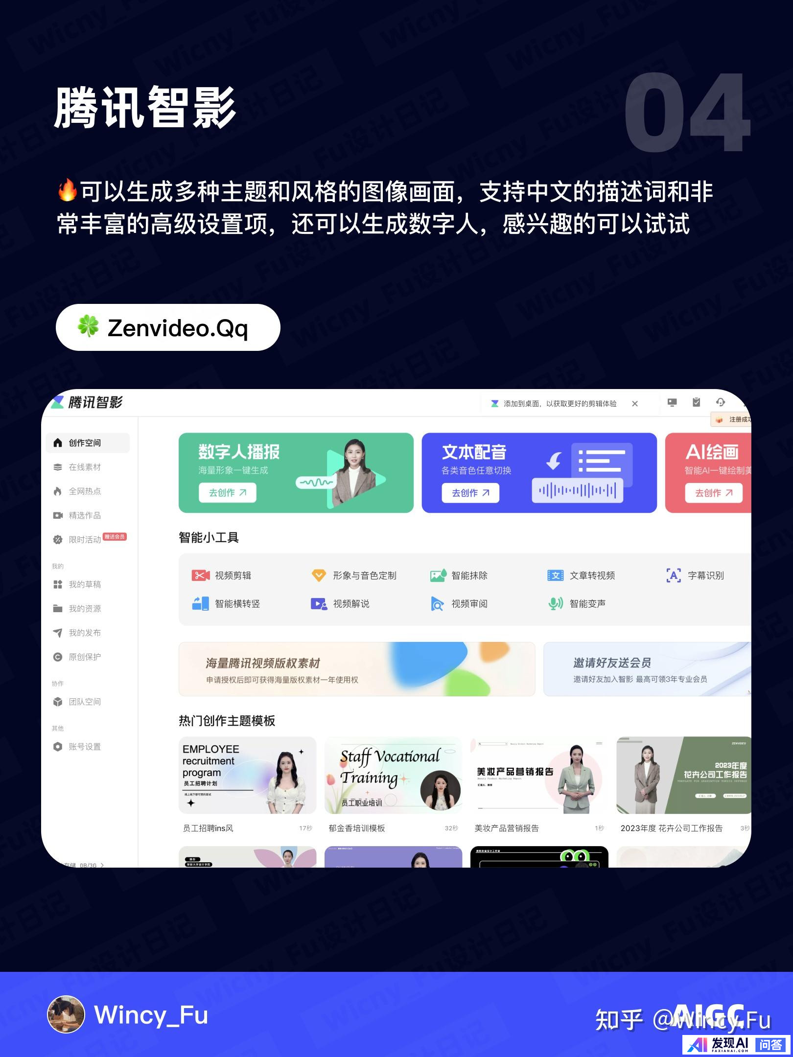 国内有哪些AI绘图软件比较好用?-5.jpg