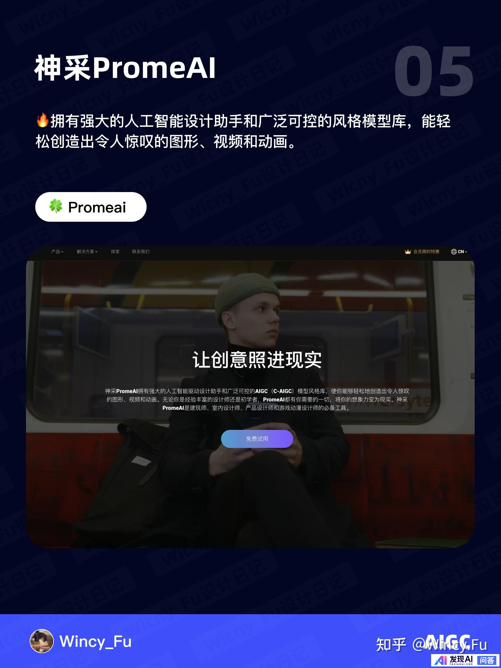 国内有哪些AI绘图软件比较好用?-6.jpg