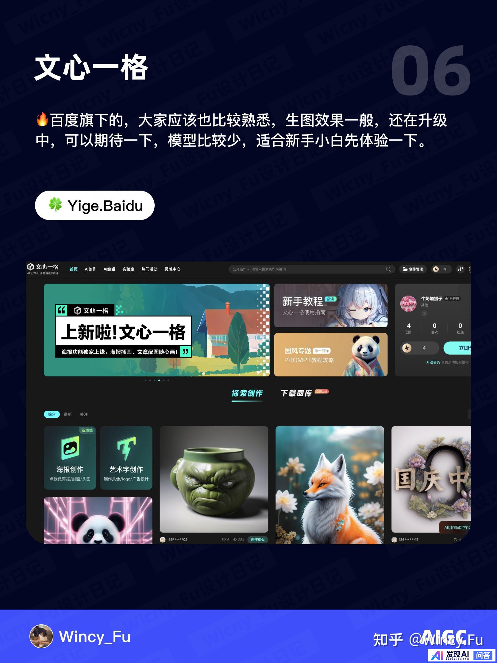 国内有哪些AI绘图软件比较好用?-7.jpg