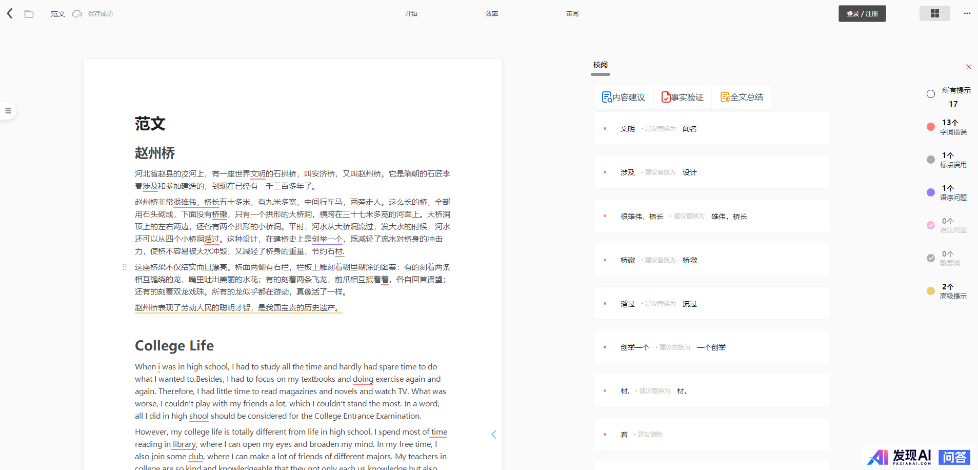 你们最常用、最顺手的AI是什么？-11.jpg
