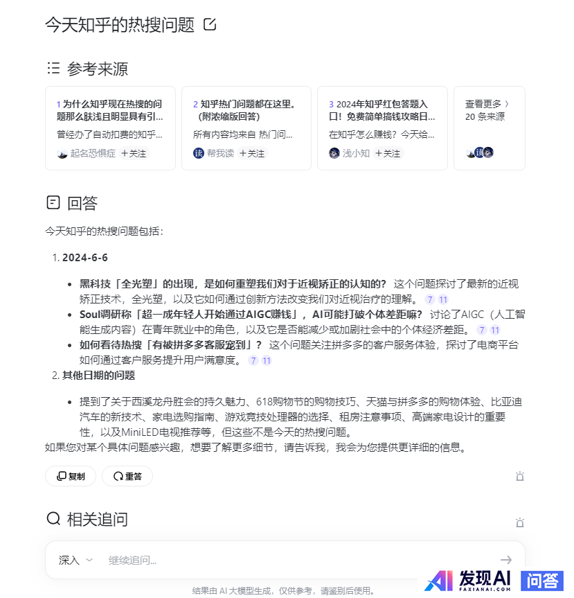 你们最常用、最顺手的AI是什么？-16.jpg